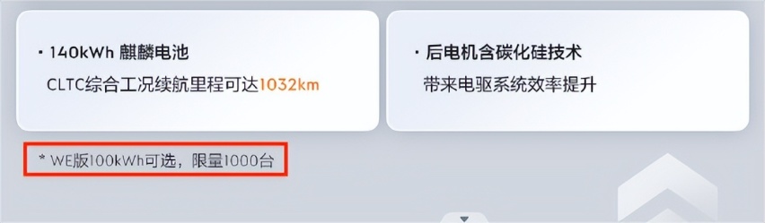 新款极氪001上市，配置升级，140度麒麟电池限量1000？