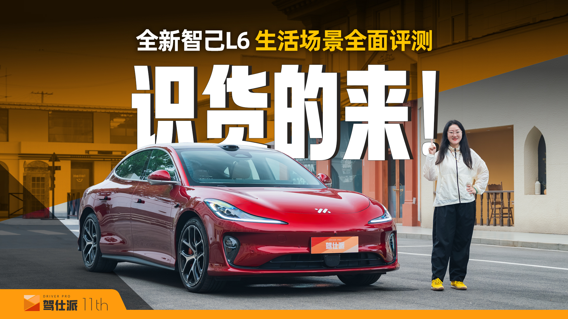 ȫ���Ǽ�L6�������ֵ���2.0+��ɹ��Ļʵ�����ף�