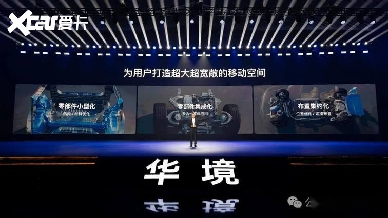 【E汽车】华境S：只能成功，不能失败