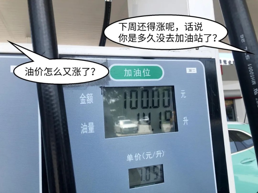 国产DHT黑科技，每公里3毛钱一箱油1100公里？