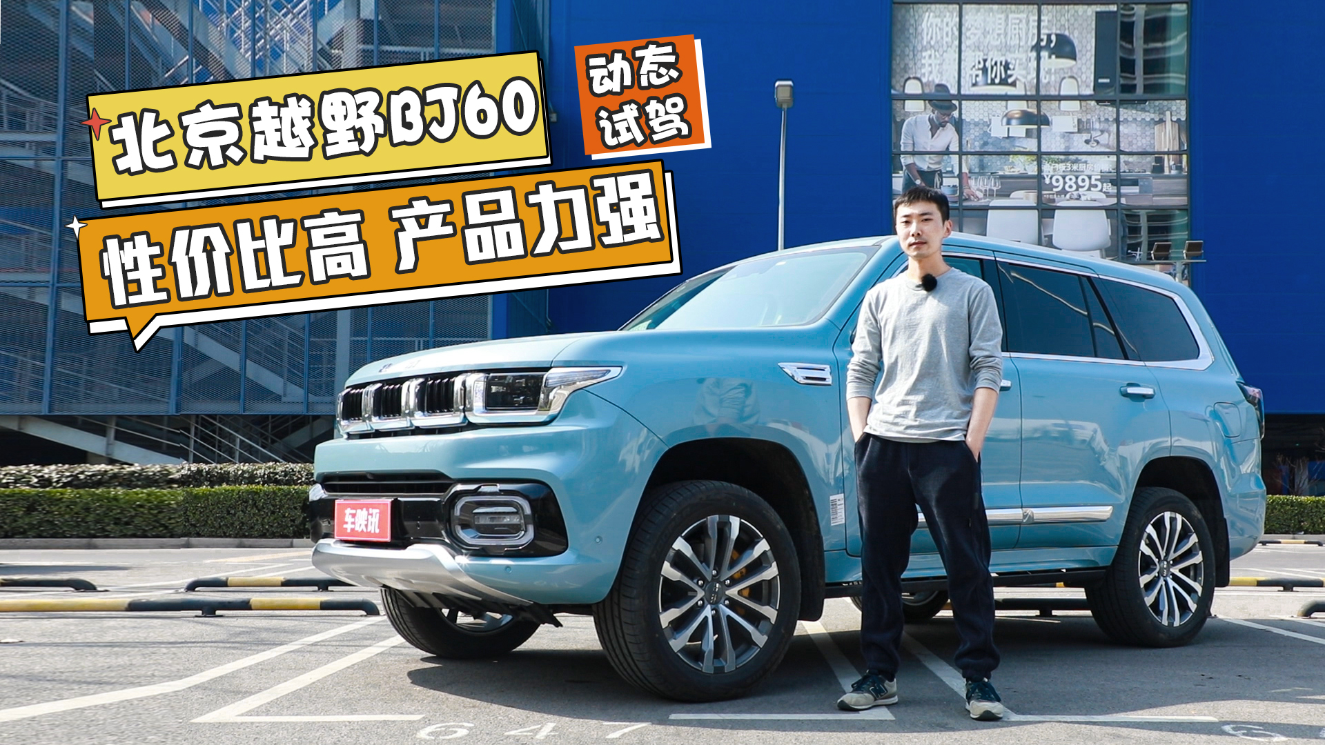 �ԃr(ji��)�ȸߣ��a(ch��n)Ʒ����(qi��ng)��Ԕ��(x��)��(d��ng)�B(t��i)ԇ�{����ԽҰBJ60