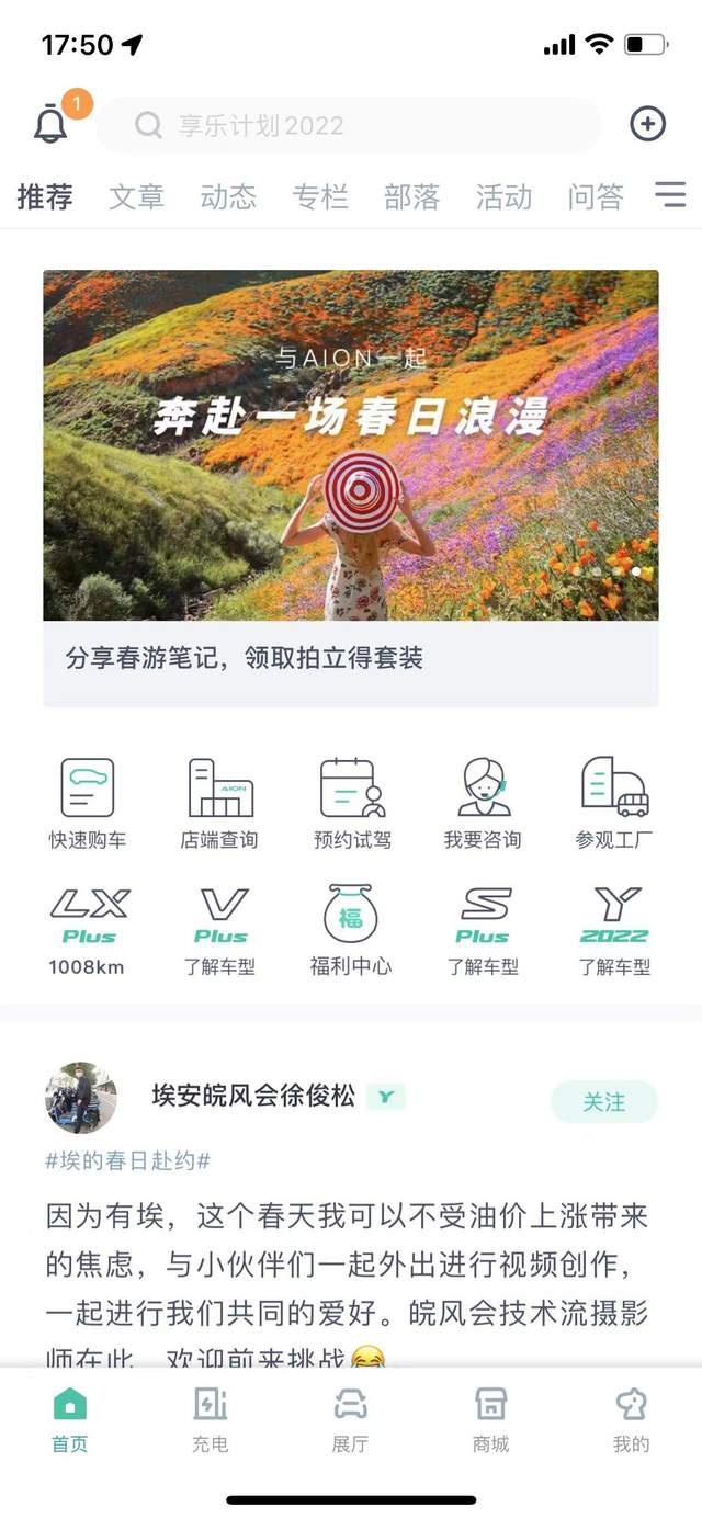 Aion S Plus：关于家轿车载系统的自我修养