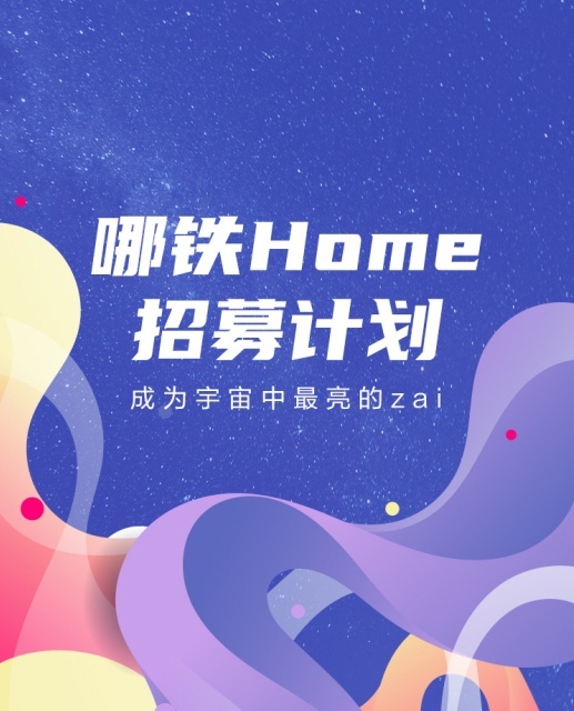 20城22店齐开，哪吒汽车用户体验向新向上