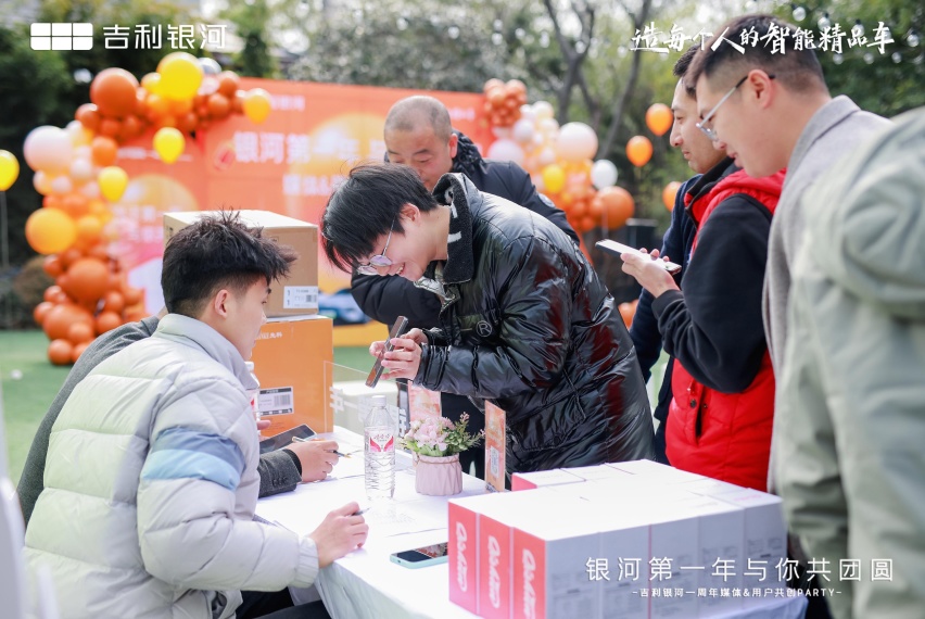 “与你共团圆”吉利银河品牌一周年庆