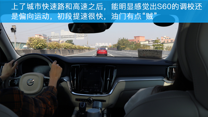 小编试驾沃尔沃S60
