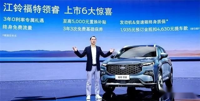 杀入15万级中型SUV市场，江铃福特全新SUV领睿能否涅槃？