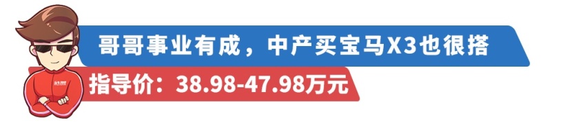 家里车少不够用？这次一步到位，这5台车每个人都有份