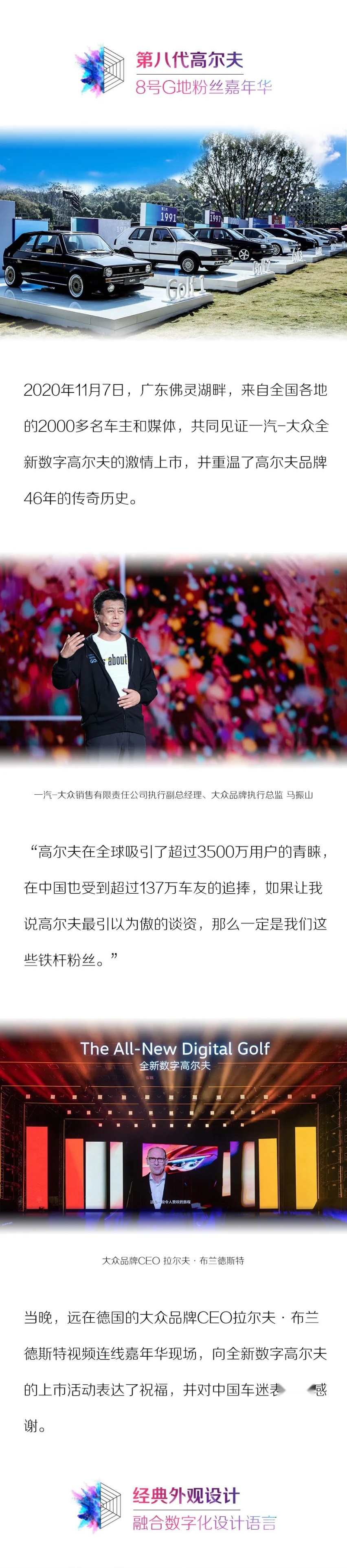 对时间充满敬意 一汽-大众全新数字高尔夫用科技续写传奇