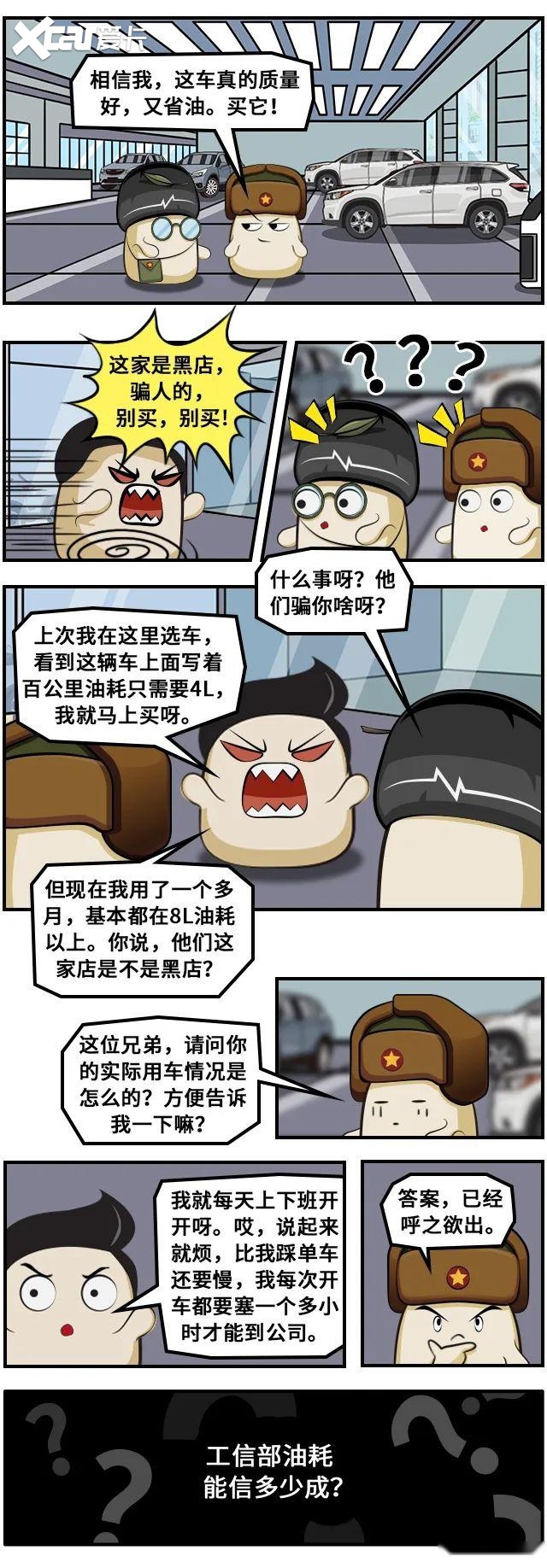 开自动挡汽车也有窍门？工信部油耗能信多少成？