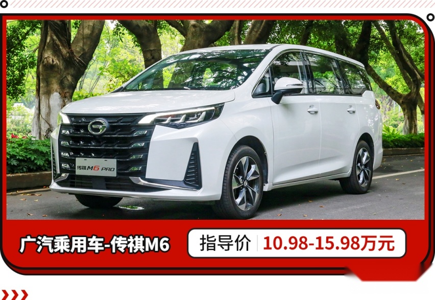 埃尔法只能排第九！国人最受关注MPV TOP10发布
