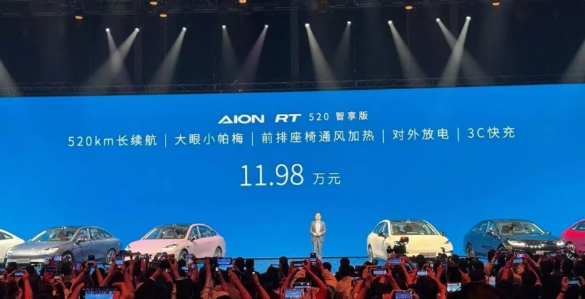 埃安RT向小鹏MONA开大，11.98版多了3C快充，15.58版多了