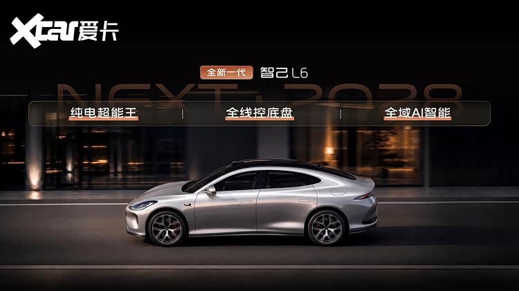 全新智己L6上市 19.99万起 三大跨代科技+全系搞定美学