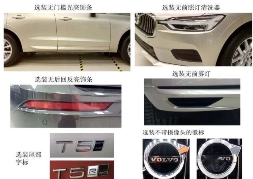 新款沃尔沃XC60申报图曝光，动力略有提升