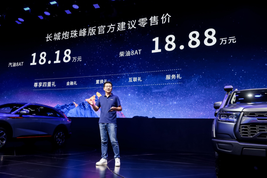20万台交付，珠峰版长城炮闪耀上市，价格区间18.18-18.88万元