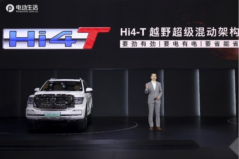 车展：坦克500 Hi4-T预售 坦克400 Hi4-T量产版首秀