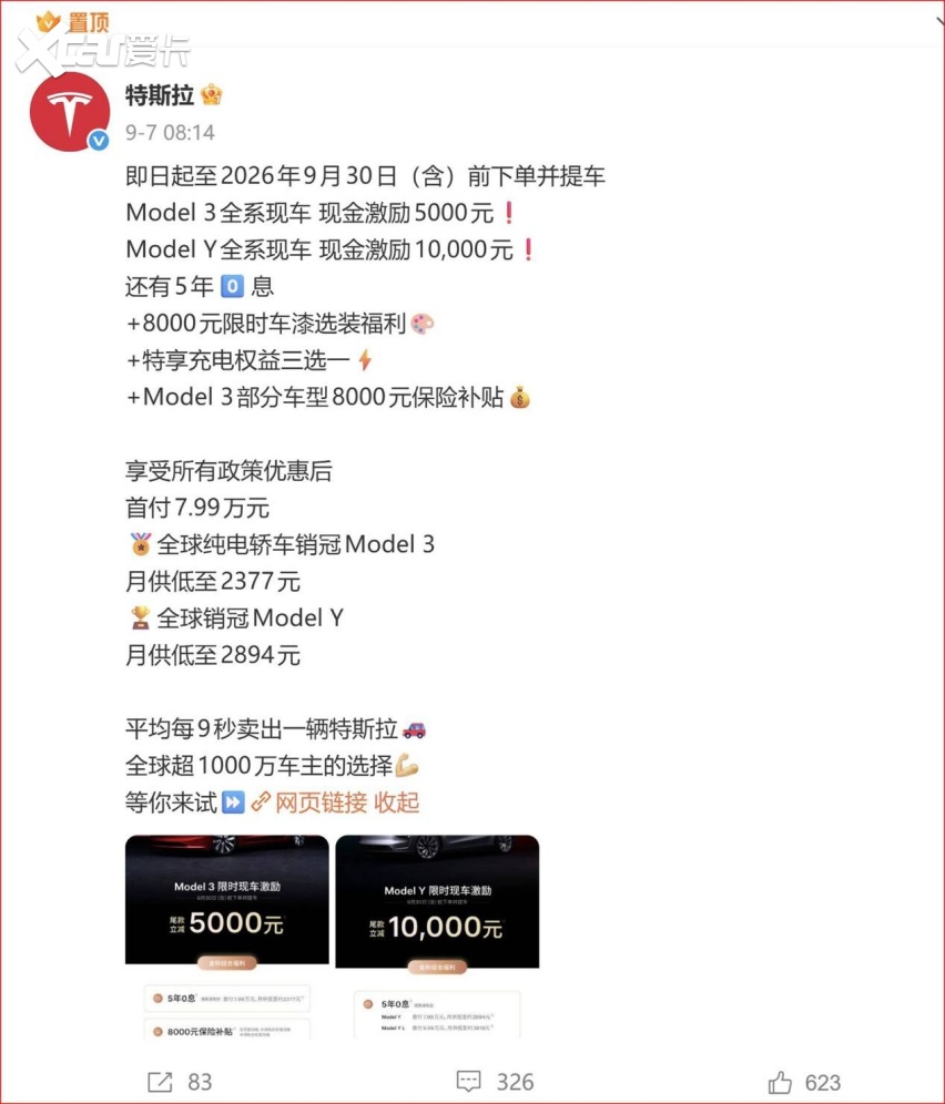月销不到3千？Model 3 4月7月销量咋啦？真是季度初有意调控吗