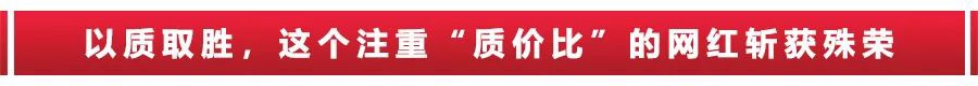 全系直降2万，仅6万起，这款配置越级的网红SUV安排上了！