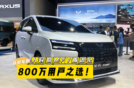 800万用户之选！实拍五菱星光730：人民的MPV再进化