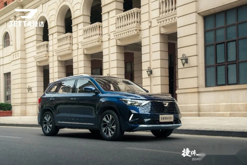 全新捷达VS5/VS7璀璨上市，捷达品牌2024北京车展启航新征程