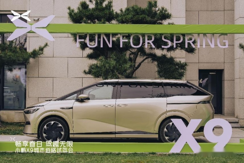 畅享春日 驾趣无限 小鹏X9城市道路试驾会 西安限时开启