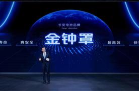 长安汽车与华为签署投资合作备忘录