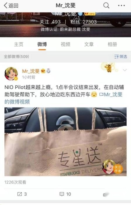 大厦将倒,都是从内部开始,蔚来伪造证据被坐实?