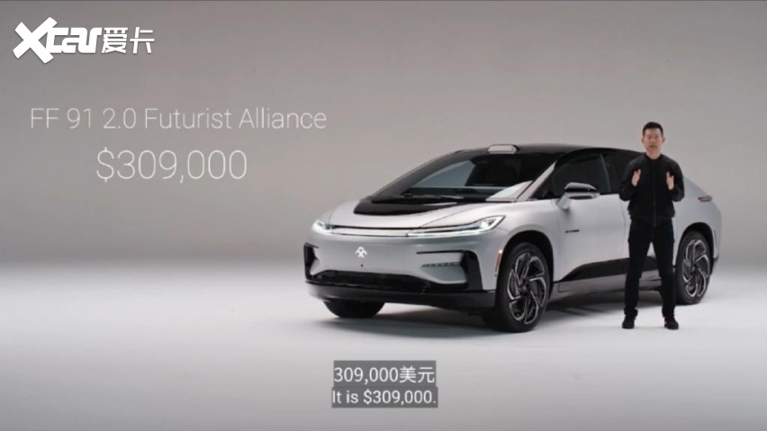 九年磨一剑！法拉第FF 91正式开售，约220万元人民币让梦想窒息