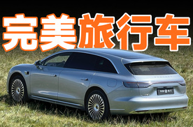 梦中完美旅行车的样子，试驾享界 S9T