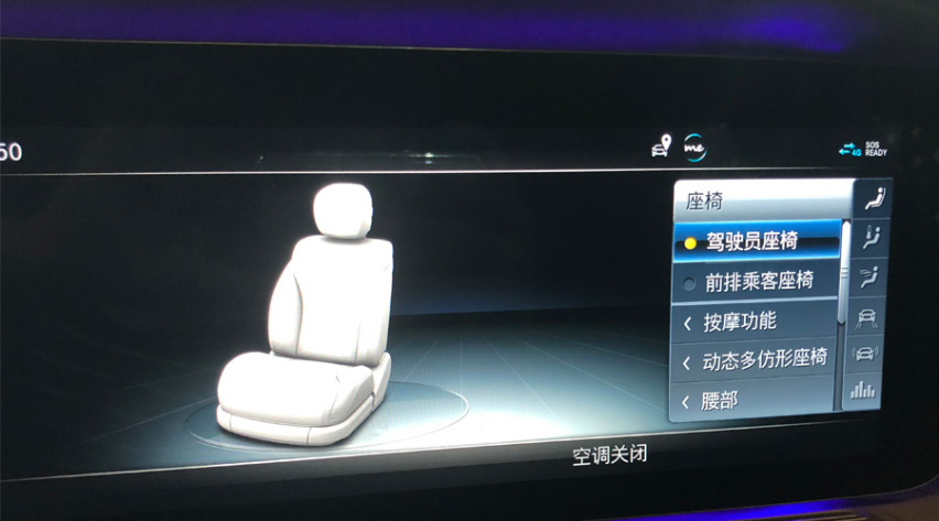 奔驰S450升级动态多仿形按摩座椅 畅心醒神功能过程