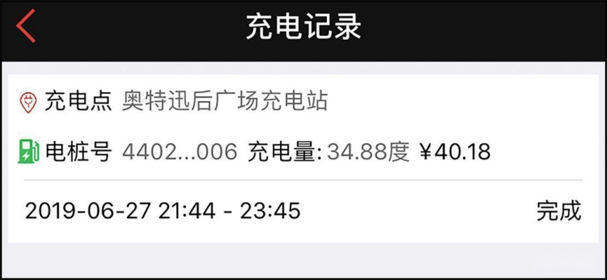 冲入电量.jpg