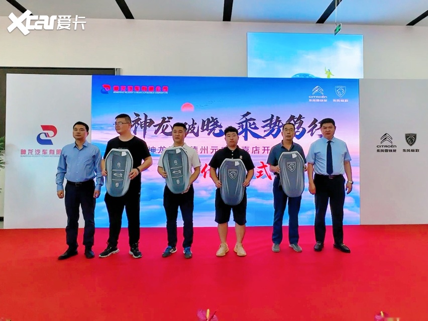神龙破晓 乘势笃行，东风标致雪铁龙4S店“落户”山东