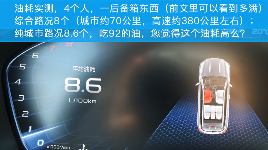 小编试驾吉利博越PRO 实力如何？