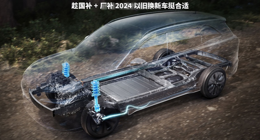 相近价格 插电车要选纯电续航更长的 2024以旧换新车很合适