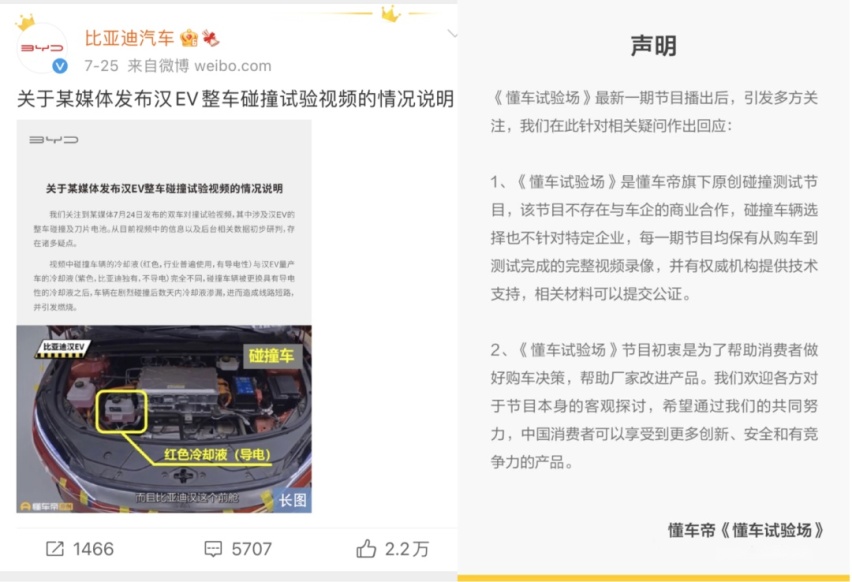 冷却液或是烟雾弹，刀片电池包安全性不应忽视