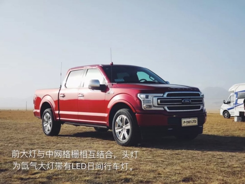 简直无所不能 试驾福特F-150 LTD
