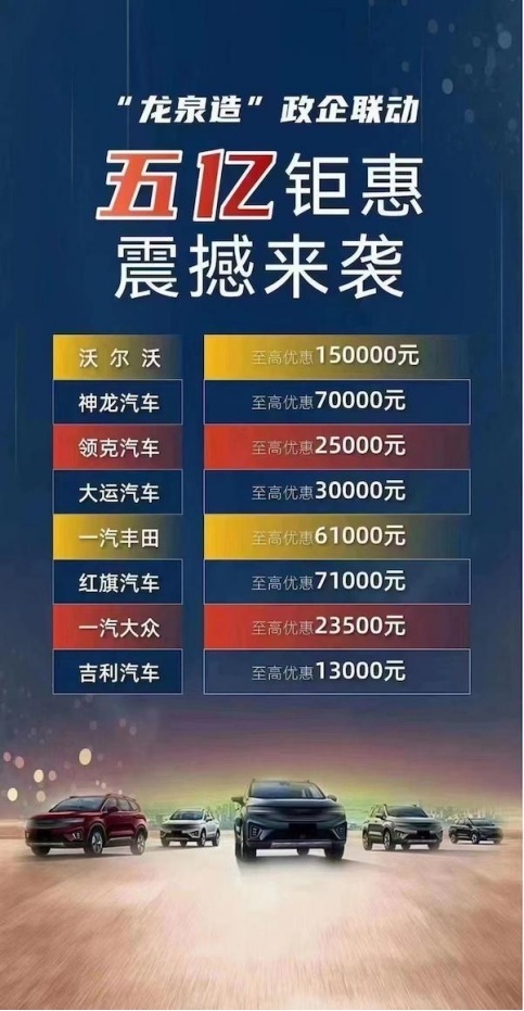 XC60最高补贴15万！成都开启汽车消费补贴，仅限经开区制造车型