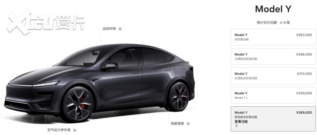 36.9万起，3.5秒破百！高性能版Model Y上架