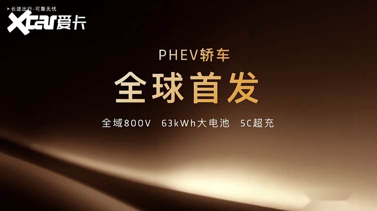 岚图追光L上市售 27.99万起！技术破局定义混动旗舰新基准