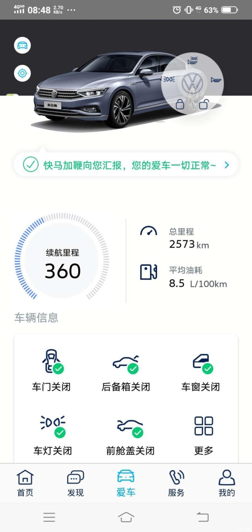 落地21.5万入手330迈腾，感觉迈腾依旧是标杆，这价格贵不
