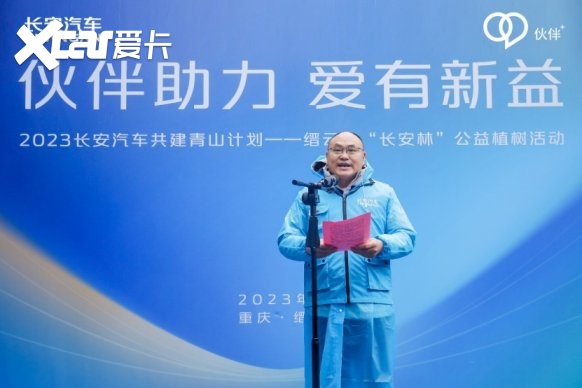 伙伴助力 爱有新益！长安汽车“共建青山计划”起航