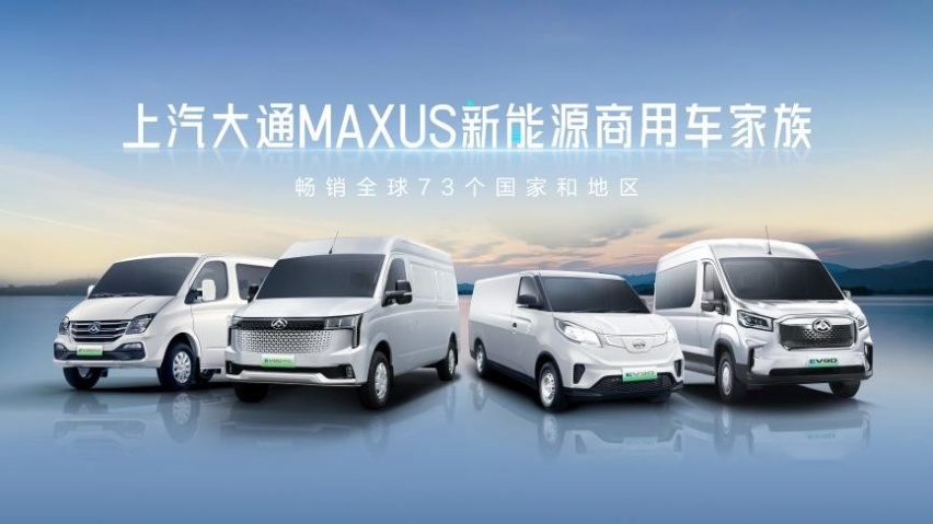 全面升级！售价24.18万元起，上汽大通MAXUS EV80 PRO重