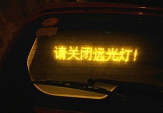 夜间对面开远光灯该怎么办?