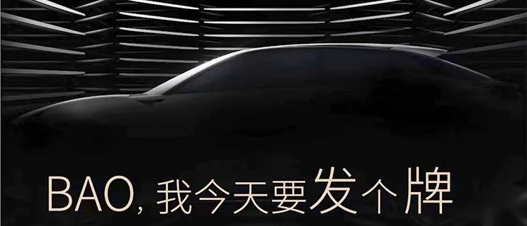 一汽-大众揽境上市，宝能汽车将推高端品牌…丨今日车闻