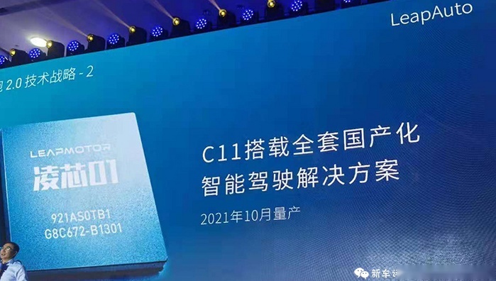 零跑汽车：看我赶超特斯拉 再过4年销量80万台