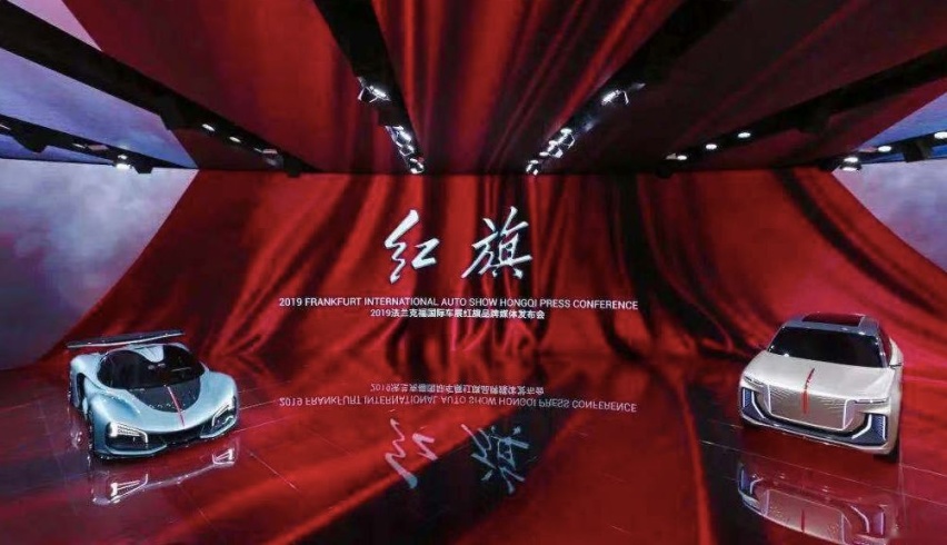 当法兰克福车展遇见新红旗