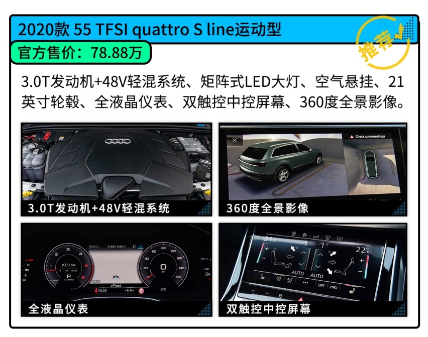 3.0T+48V轻混，这款刚上市的大尺寸SUV就这么买不会错
