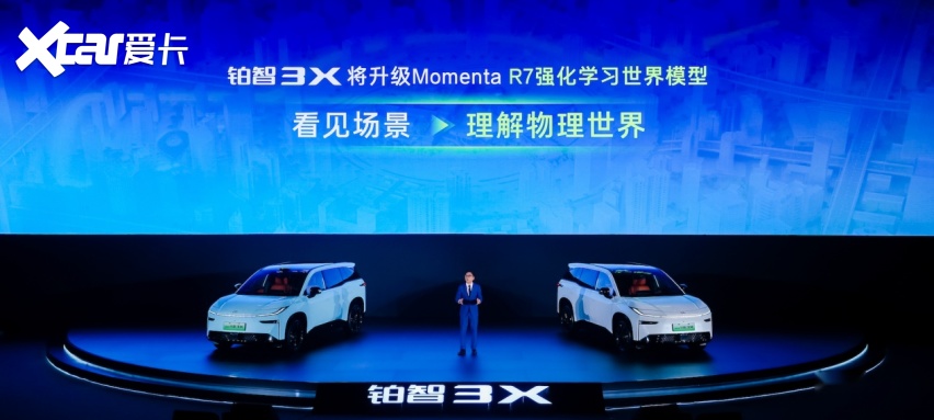 全系增配不增价！2026款铂智3X限时权益价9.48万-14.48万元