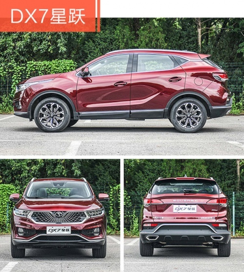谁性价比更高 东南DX7星跃vs吉利博越PRO
