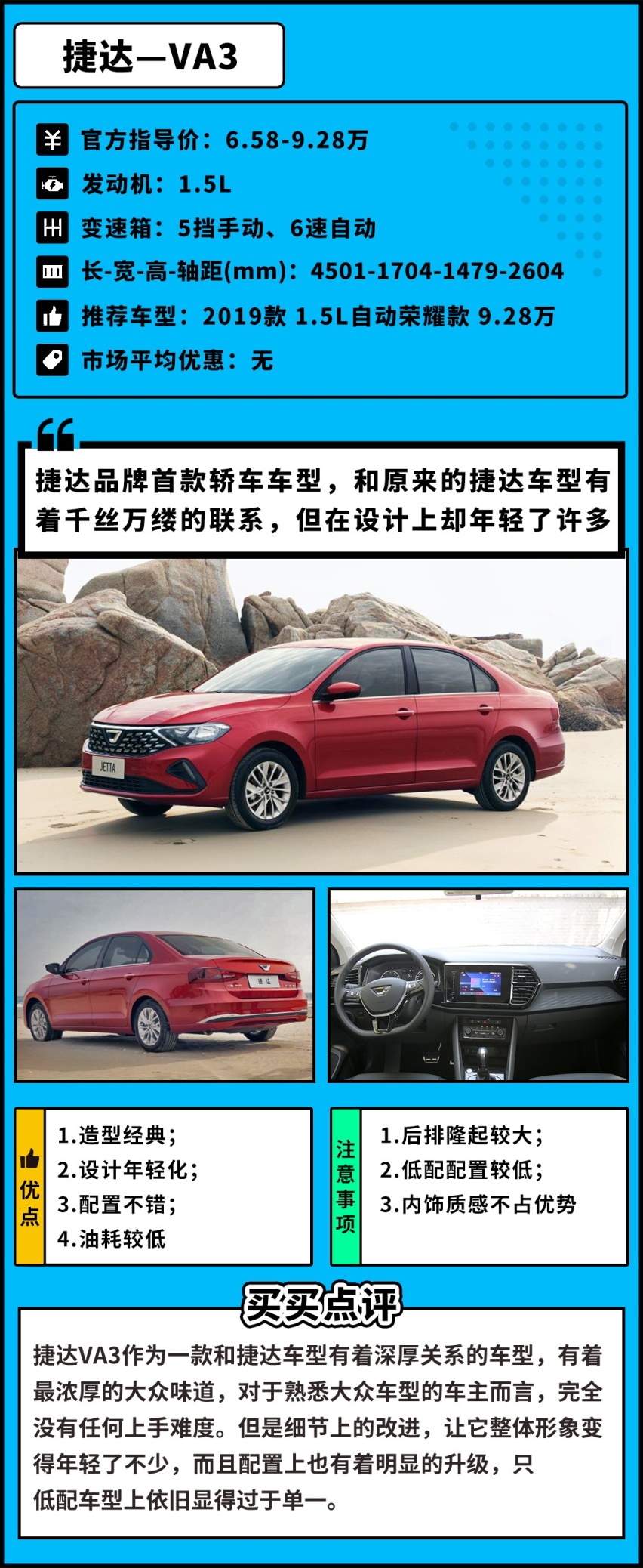 花10万买车 是选择德味儿品牌 还是支持国产？