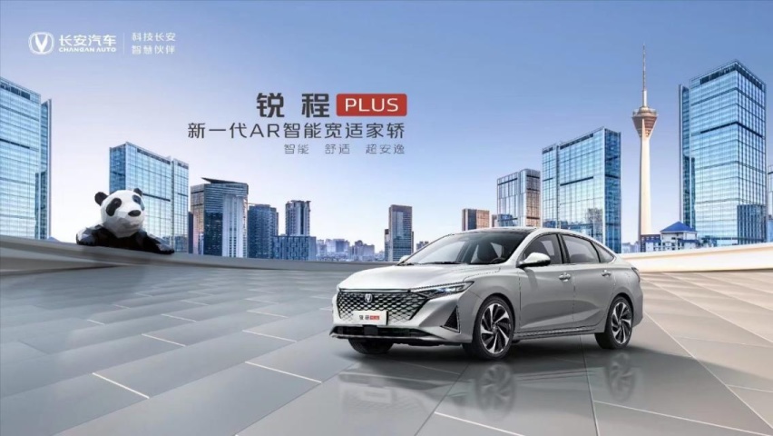 锐程PLUS配置首曝光！十万级家轿市场迎来“降维打击”